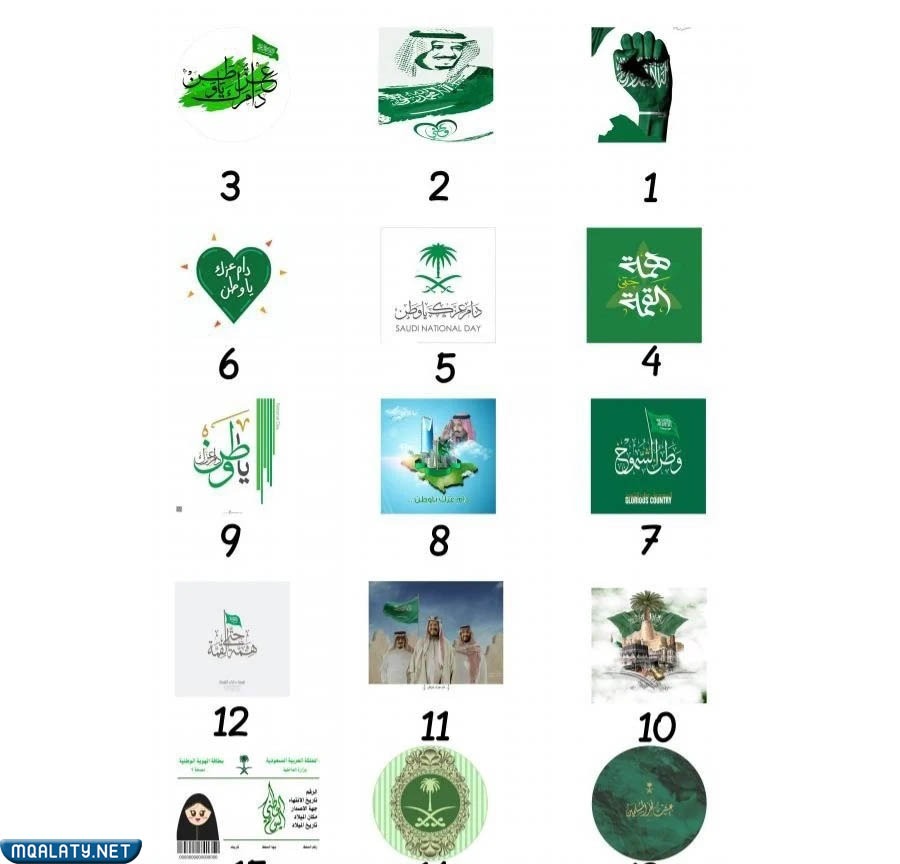 ملصقات اليوم الوطني 92 جاهزة للطباعة