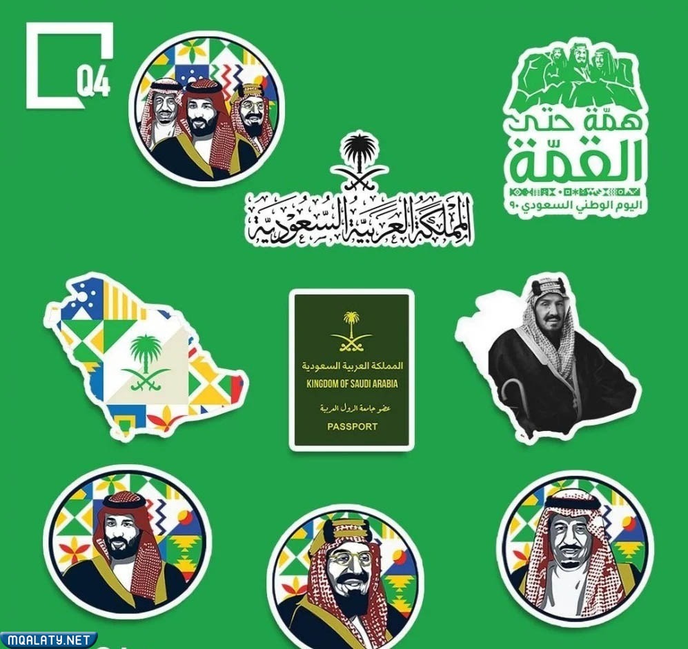 ملصقات اليوم الوطني 92 مميزة