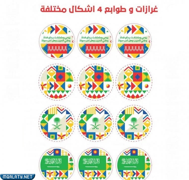 ملصقات اليوم الوطني 92 مميزة