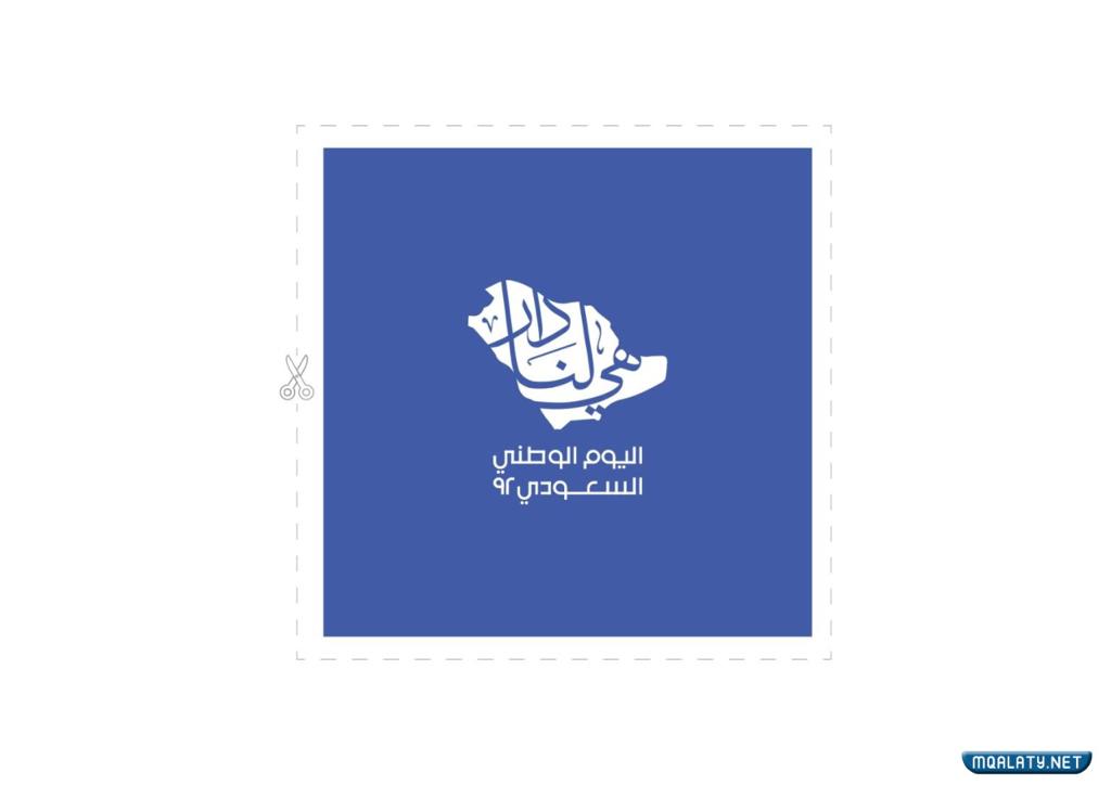 ملصقات كرتون اليوم الوطني السعودي 92