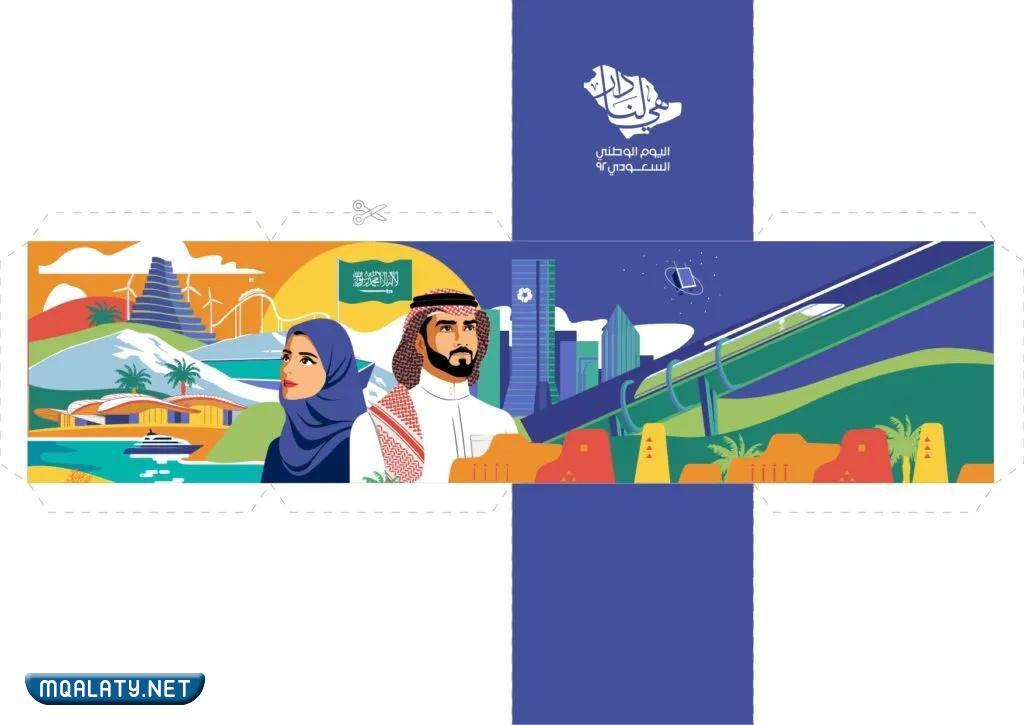 ملصقات كرتون اليوم الوطني السعودي 92