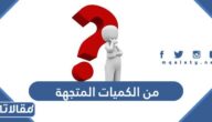 من امثلة الكميات المتجهة