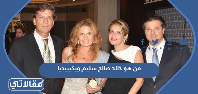 من هو خالد صالح سليم ويكيبيديا