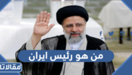 من هو رئيس ايران الحالي