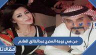 من هي زوجة المخرج عبدالخالق الغانم الحقيقية