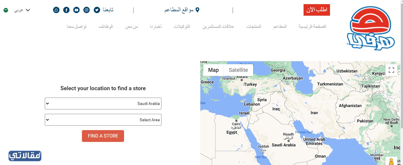 مواقع مطاعم هرفي في السعودية