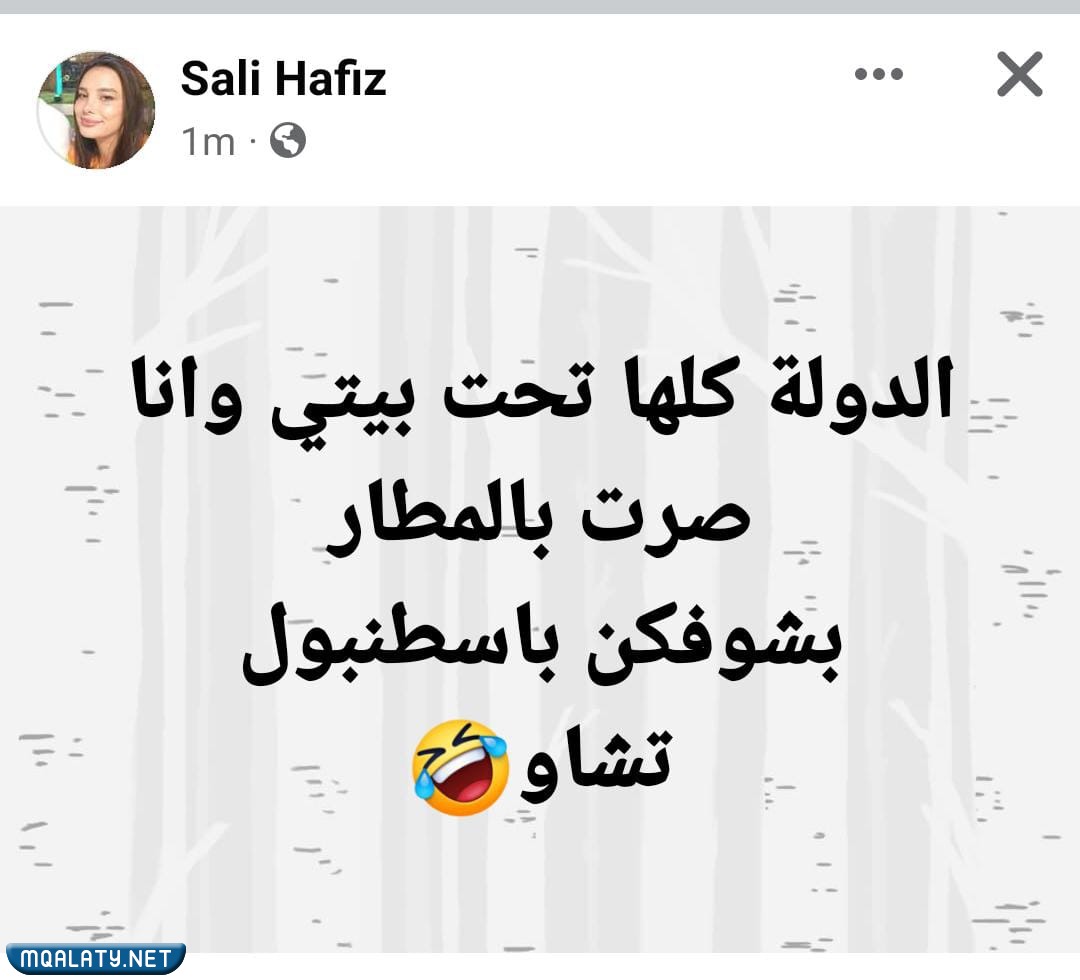 هل تم القبض على سالي حافظ