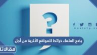 يضع العلماء خرائط للمواقع الأثرية من أجل