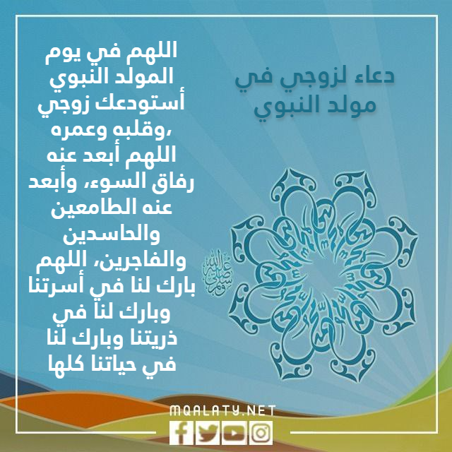 خلفيات أدعية المولد النبوي 2023