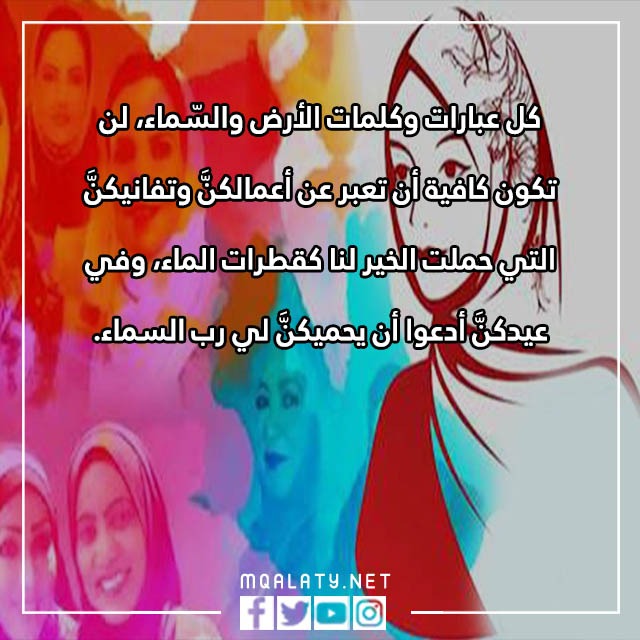 عبارات للتِهنئة بيوِم المرأةِ العمانيّة مع الصور