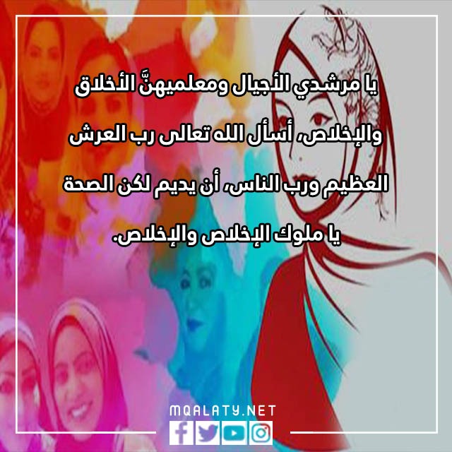 عبارات للتِهنئة بيوِم المرأةِ العمانيّة مع الصور