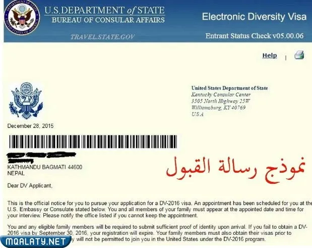 طريقة معرفة نتيجة اللوتري الأمريكي