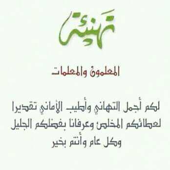 تصميم يوم المعلم بدون حقوق 2023