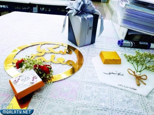افكار توزيعات يوم المعلم جديدة ومميزة 2023 بالصور