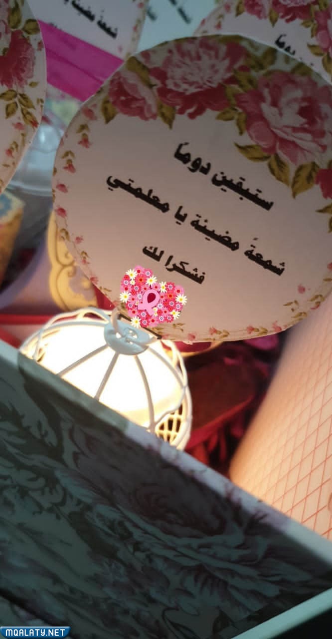 صور افكار ليوم المعلم جديدة ومميزة