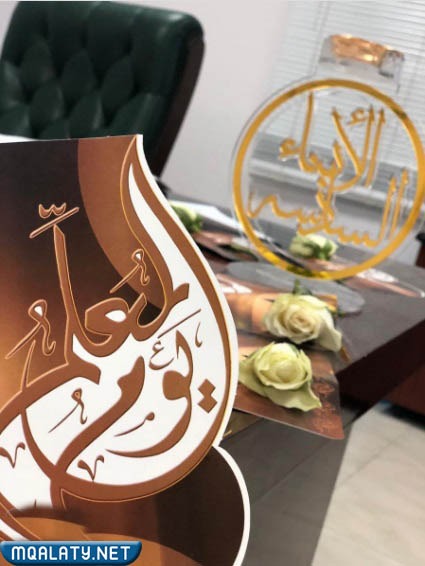 صور افكار ليوم المعلم جديدة ومميزة