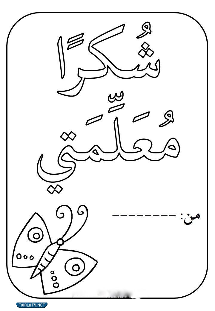 اطارات تصميم يوم المعلم