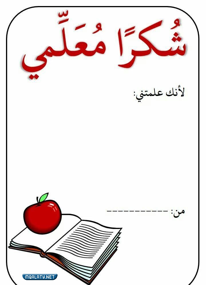اطارات تصميم يوم المعلم