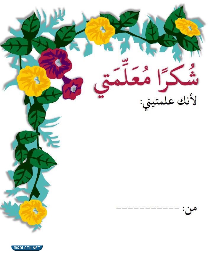 اطارات تصميم يوم المعلم