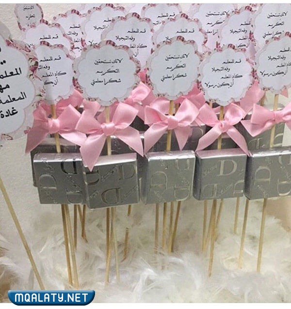 توزيعات يوم المعلم انستقرام