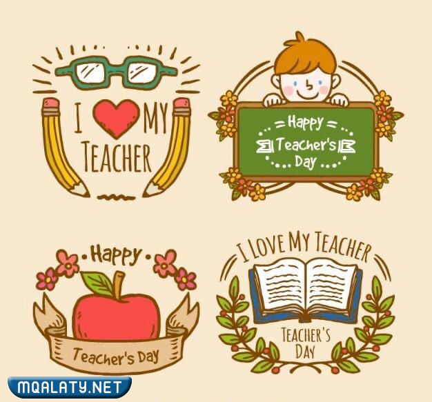ثيمات يوم المعلم جاهزة للطباعة