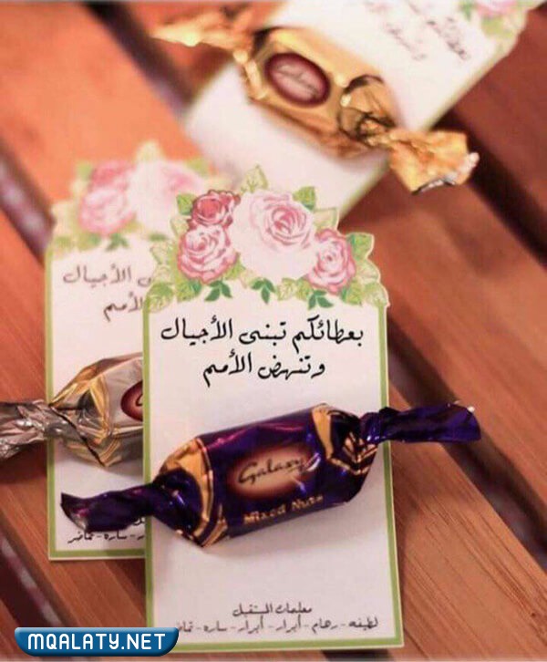 توزيعات يوم المعلم 2023