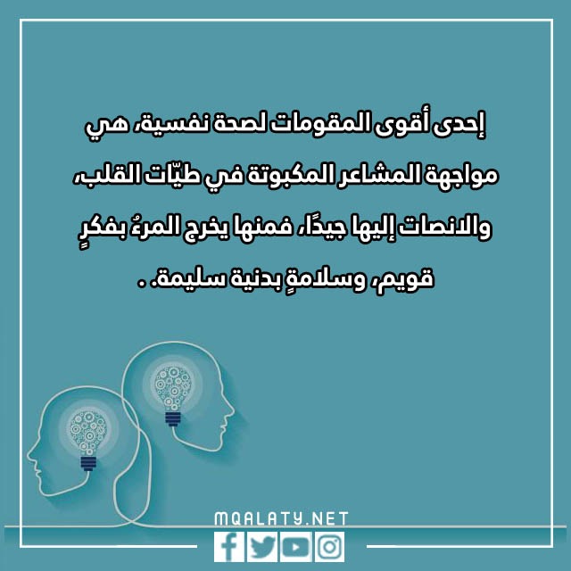 صور عبارات عن اليوم العالمي للصحة النفسية 10 أكتوبر