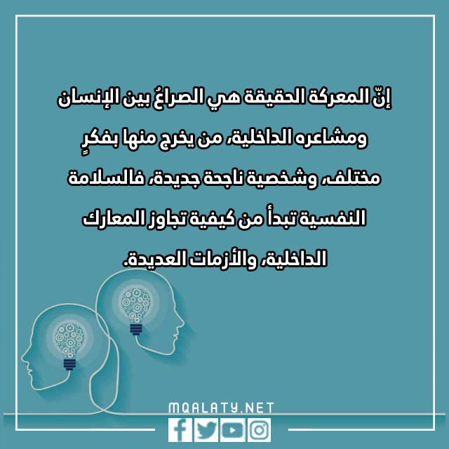 صور عبارات عن اليوم العالمي للصحة النفسية 10 أكتوبر