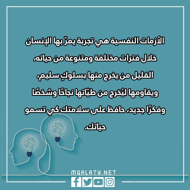 صور عبارات عن اليوم العالمي للصحة النفسية 10 أكتوبر
