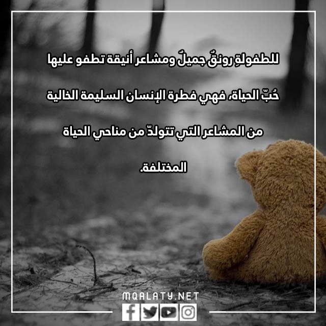 صور عبارات عن اليوم العالمي للطفل 2023 جديدة