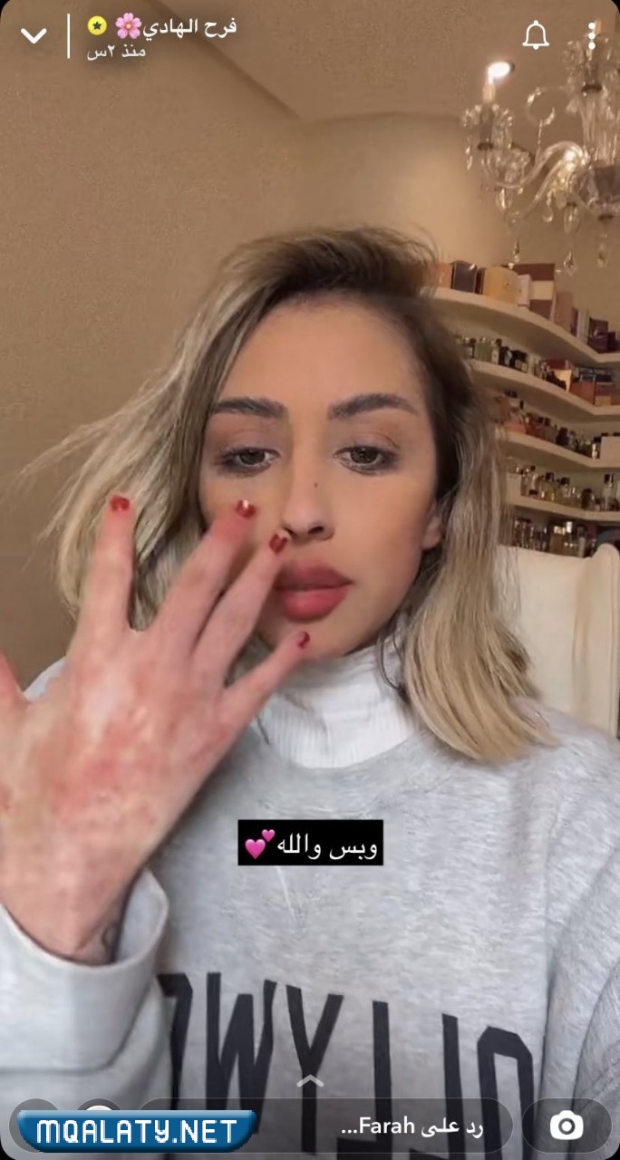 ما هو مرض فرح الهادي