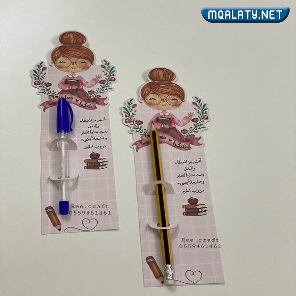 بطاقات تهنئة عيد المعلم 2023