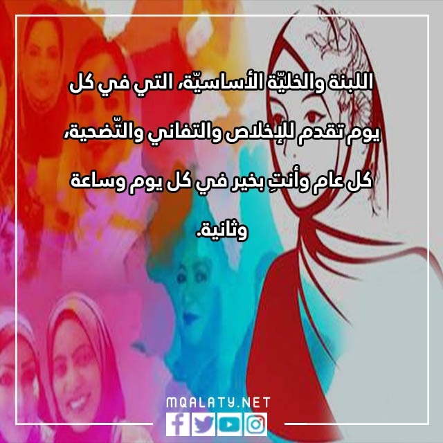 عبارات للتِهنئة بيوِم المرأةِ العمانيّة مع الصور
