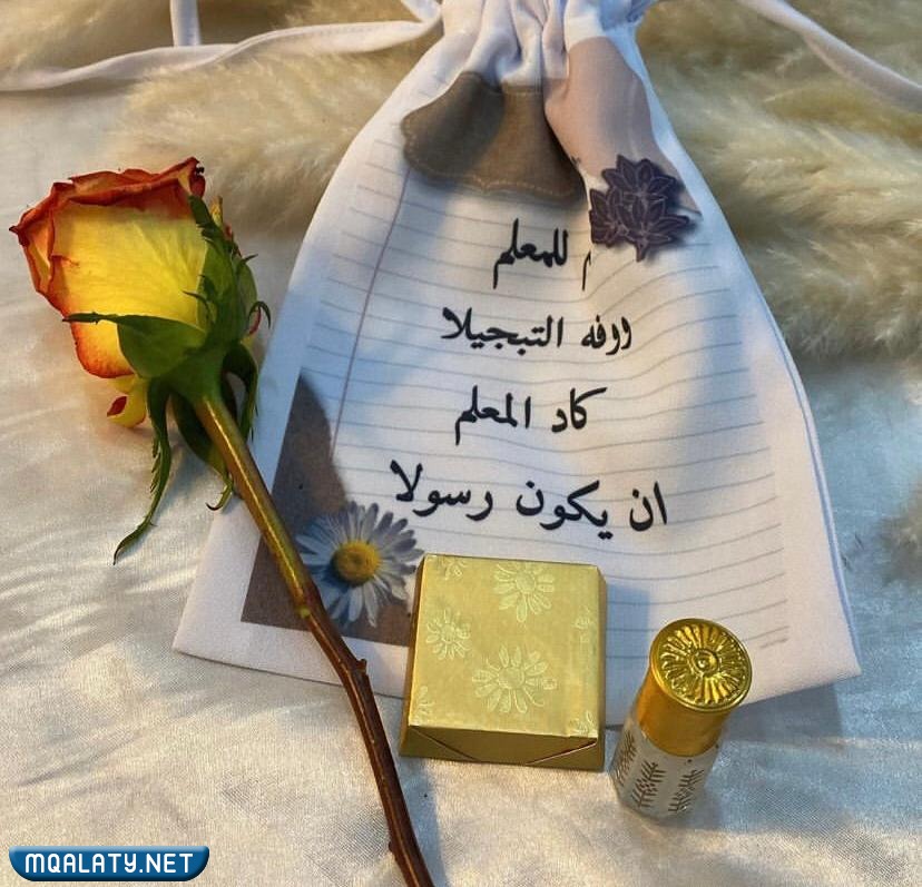 أجمل توزيعات ورد يوم المعلم