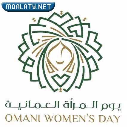 أجمل خلفيات يوم المرأة العمانية 2023