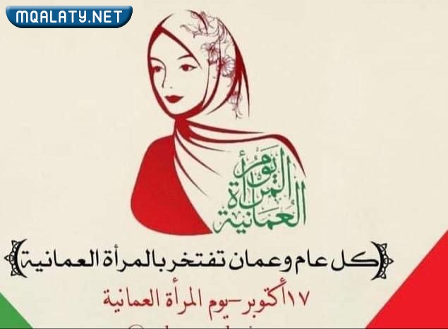 أجمل خلفيات يوم المرأة العمانية 2023