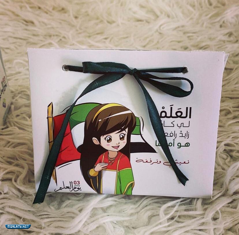 أفكار توزيعات يوم العلم الاماراتي 2023