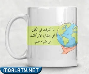 أفكار لشكر المعلم