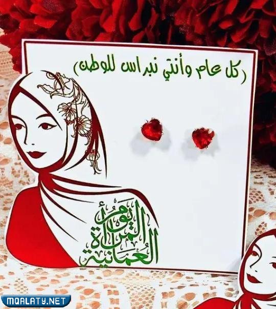 أفكار ليوم المرأة العمانية جديدة ومميزة بالصور
