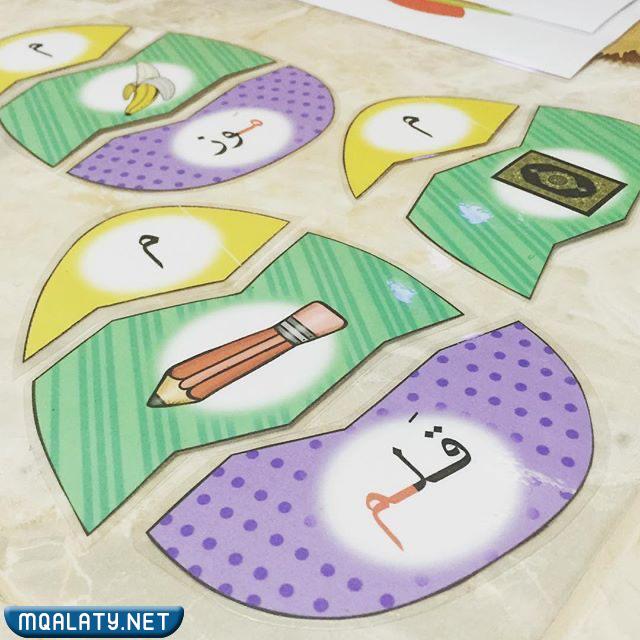 أفكار مطوية عن حرف الميم