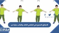 الانزلاق الصحيح في اتجاهي الخلف والجانب عبارة عن