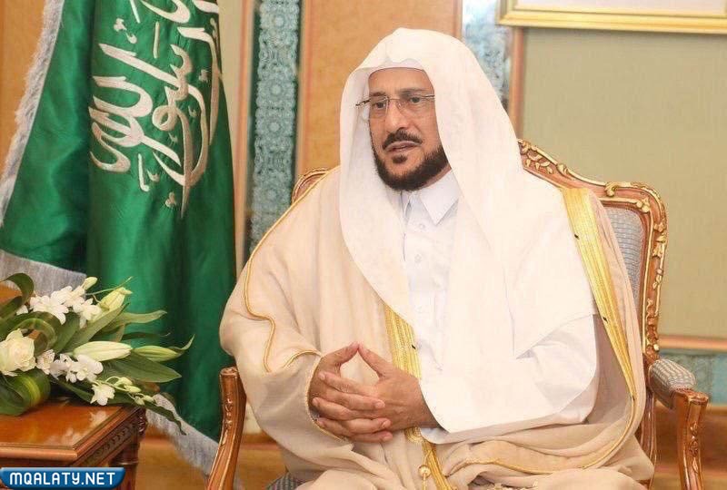 الدكتور عبد اللطيف آل الشيخ السيرة الذاتية