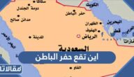اين تقع حفر الباطن على الخريطة