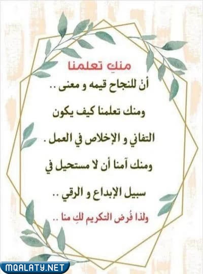 صور عبارات تهنئة يوم المعلم العالمي 2023