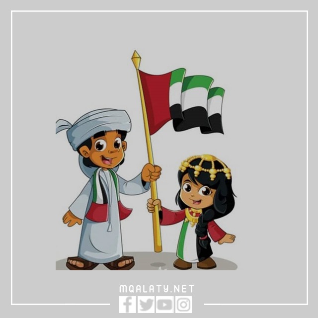 اجمل بطاقة يوم العلم الاماراتي 2023 للاطفال