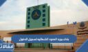 بلاك بورد الحدود الشماليه تسجيل الدخول 1448