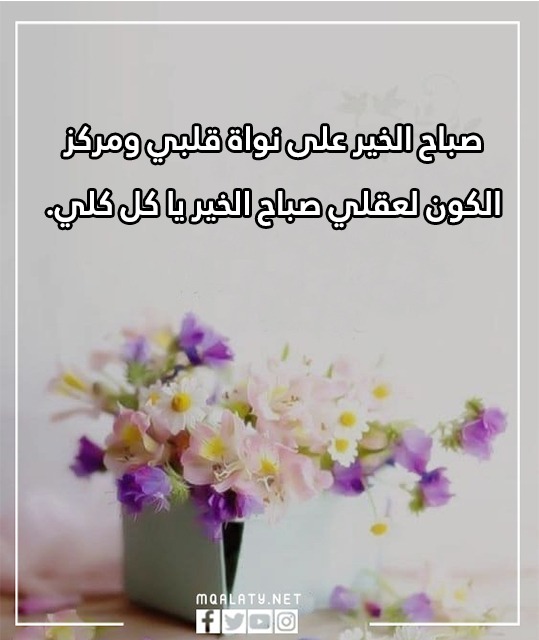 بوستات صباح الخير رومانسية 