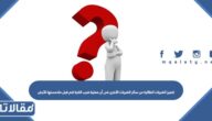تتميز الضربات الطائرة عن سائر الضربات الأخرى فى أن عملية ضرب الكرة تتم قبل ملامستها للأرض