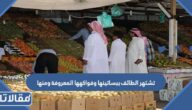 تشتهر الطائف ببساتينها وفواكهها المعروفة ومنها