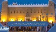 تقع القرية التراثية التي يقام على أرضها المهرجان الوطني للتراث والثقافة في …